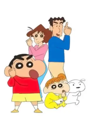 Shin Chan — anime poster
